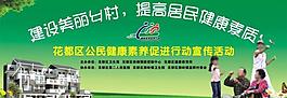 健康素養背景畫圖片