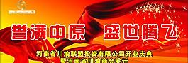 喜慶背景圖片
