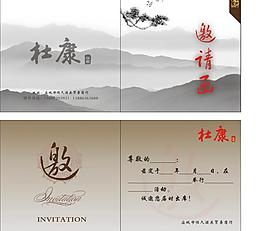 邀請函圖片
