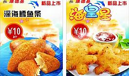 康德基海報圖片