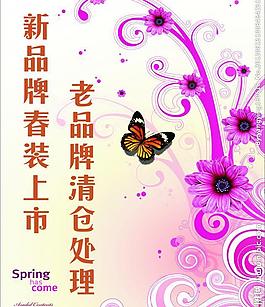 新品上市海報圖片