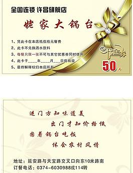 姥家大鍋臺 貴賓卡 名片 卡片圖片