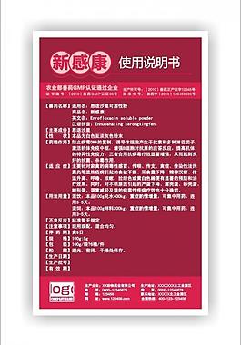 獸藥標(biāo)簽圖片