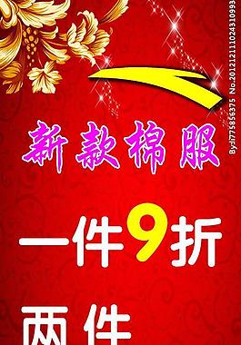 打折图片