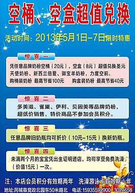 活动海报图片