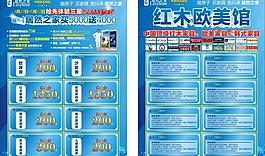代金券單頁圖片