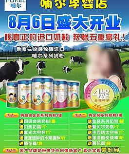 普尔奶粉图片