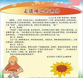 啞巴的世界圖片