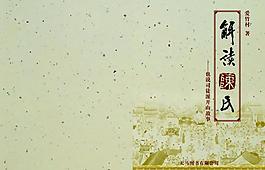 陳氏家譜封面圖片