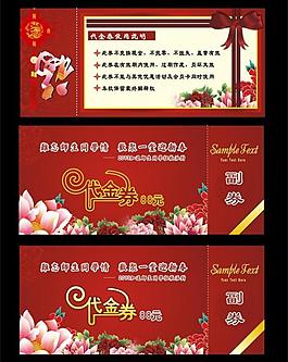入場券圖片