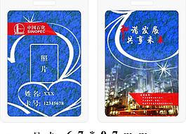 工作證圖片