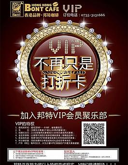 vip打折卡圖片