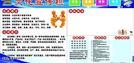 宣傳欄圖片