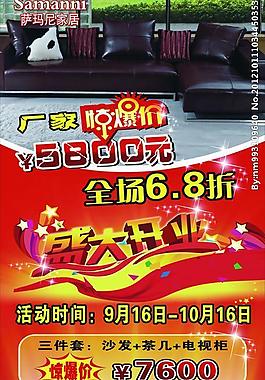 家居展架圖片