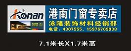 港南門窗專賣店圖片