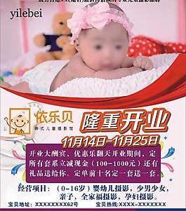 兒童店dm宣傳單圖片