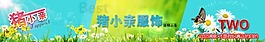 淘宝女装促销海报