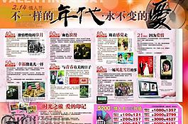 情人節文化圖片