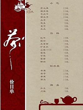 茶樓圖片