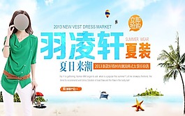 淘寶促銷海報(bào)