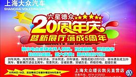 上海大眾汽車圖片