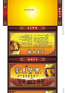 蒙王腎寶圖片