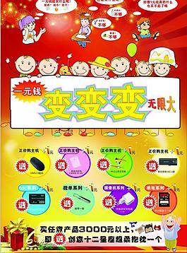 開業(yè)活動宣傳海報圖片