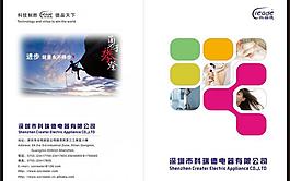 畫冊封面圖片