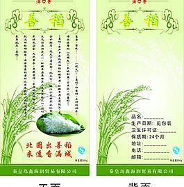 米袋圖片