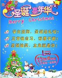 圣誕節(jié)圖片
