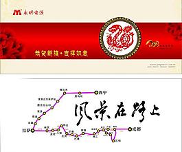 2013年台历封面图片