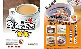 奶茶圖片