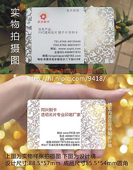 透明名片模板圖片