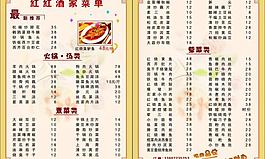 菜單圖片