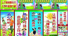 幼兒園管理標(biāo)語(yǔ) 管理標(biāo)語(yǔ)圖片
