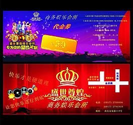 代金券圖片