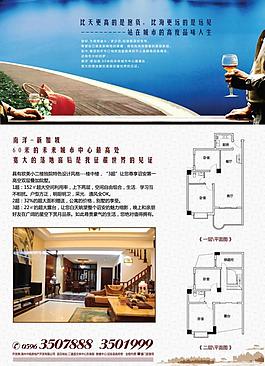 地產(chǎn)素材海報圖片