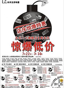 電器單頁圖片