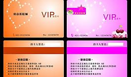 會員卡設(shè)計圖片