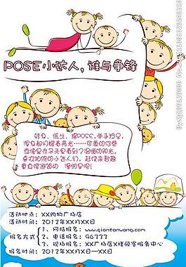 兒童活動(dòng)圖片