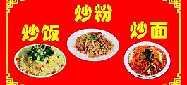 炒飯圖片