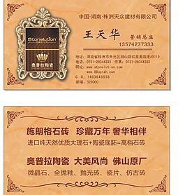 奥普拉 名片图片