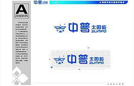 中普 太陽能 標志 logo 公司簡介圖片