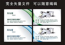 簡(jiǎn)潔名片圖片