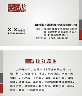 名片設(shè)計(jì)圖片
