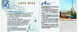 企業(yè)文化簡介圖片