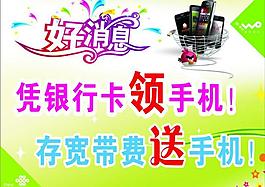 联通图片