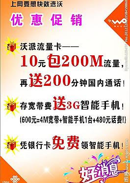聯(lián)通圖片