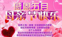 母親節(jié)圖片