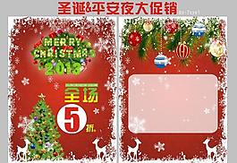 圣誕傳單圖片